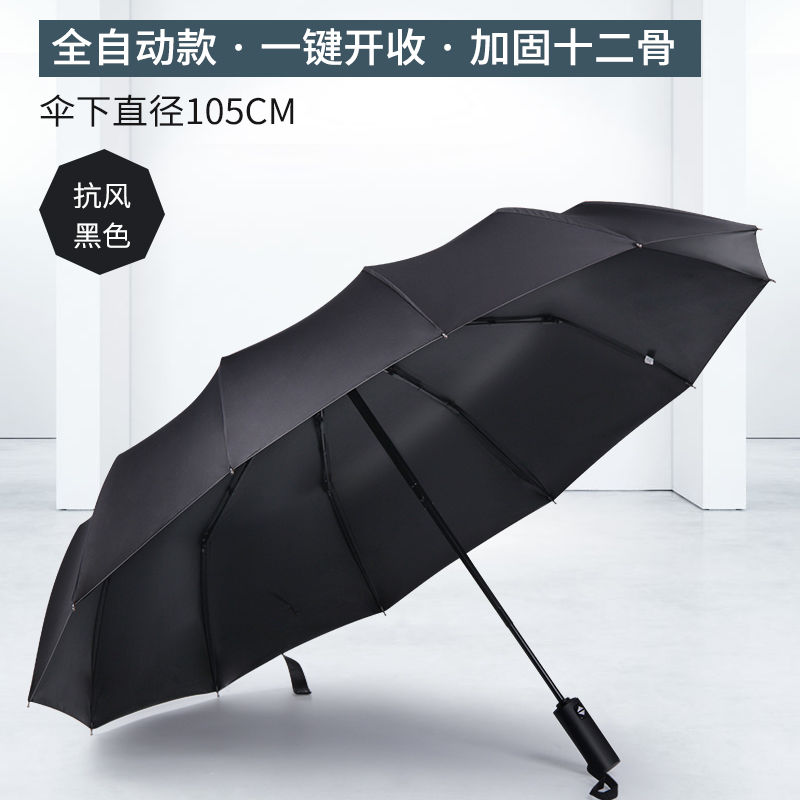 全自动雨伞折叠男女太阳伞防紫外线大号双人学生手动晴雨两用遮阳