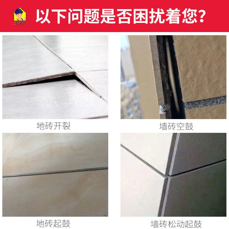 墙砖空鼓修复价格 59d0f0f5-5948-488a-8abc-51dd050b2112.jpg