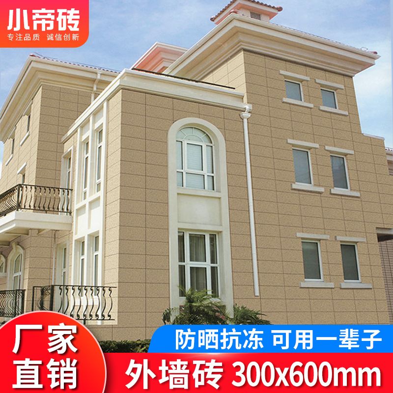 瓷砖外墙300x600农村别墅自建房 户外乡村麻石薄板仿大理石外墙砖