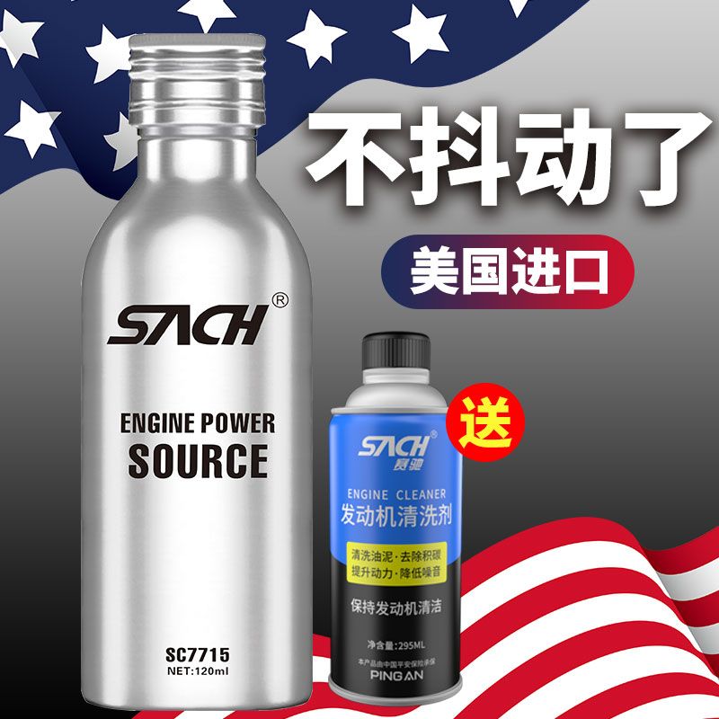 U.S. imported car engine gold anti-wear strong repair agent oil additive to relieve severe burning oil