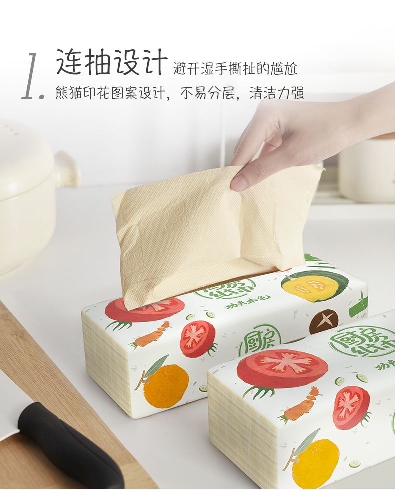 【植护9包/2包厨房专用纸】抽取式厨房抽纸清洁卫生纸巾吸油纸