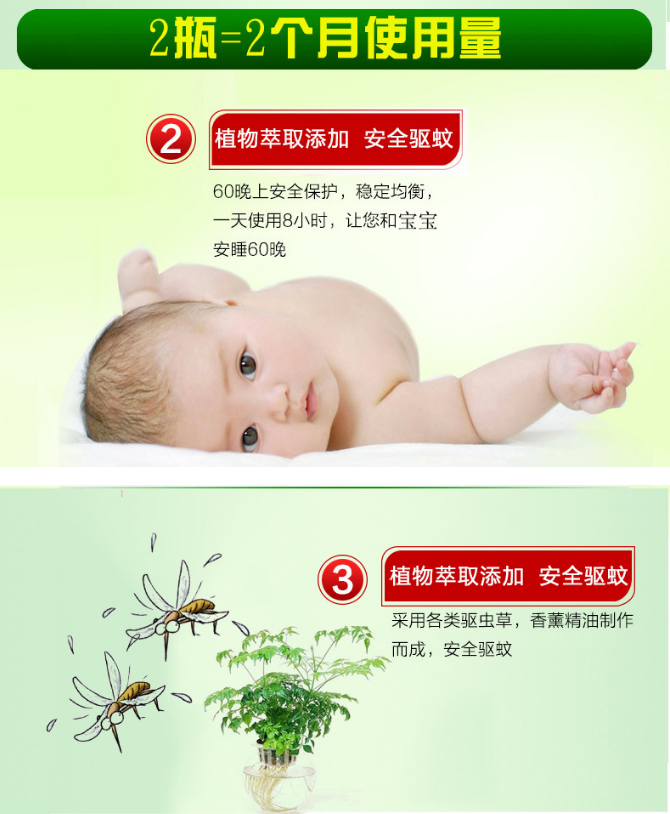 电热蚊香液无味婴儿孕妇儿童驱蚊灭蚊水插电套装蚊香家用电蚊香器