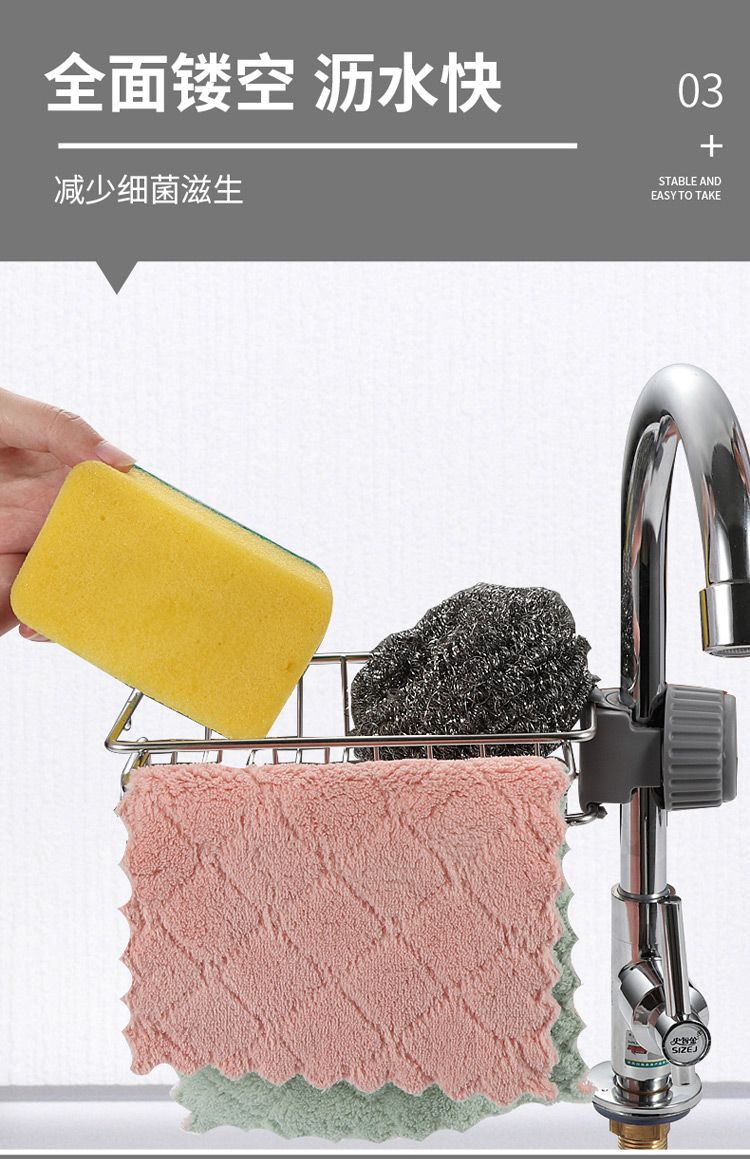 厨房卫生间水龙头置物架不锈钢海绵沥水架可调节水槽收纳架抹布架