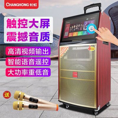长虹广场舞音响带显示屏视频播放器k歌拉杆音箱户外蓝牙无线话筒