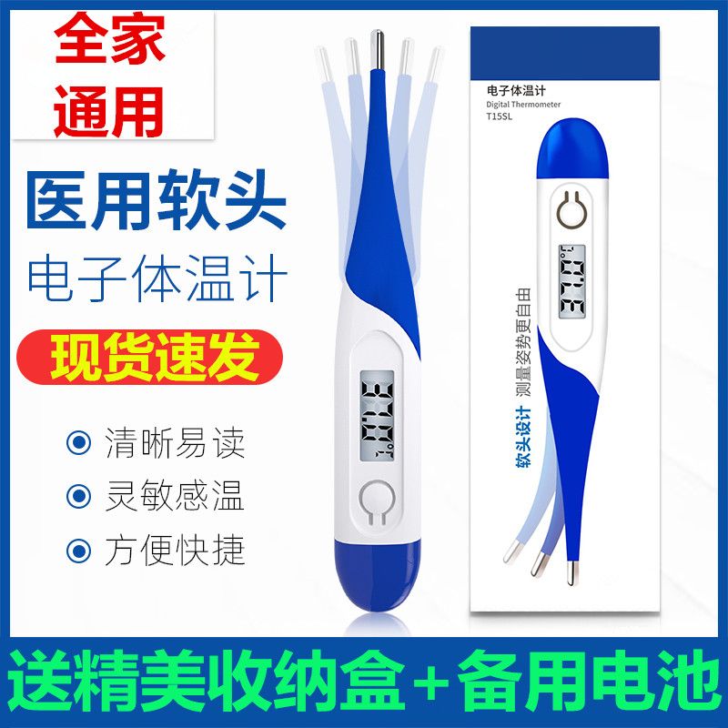 Electronic thermometer high precision armpit medical electronic thermometer for adults and children
