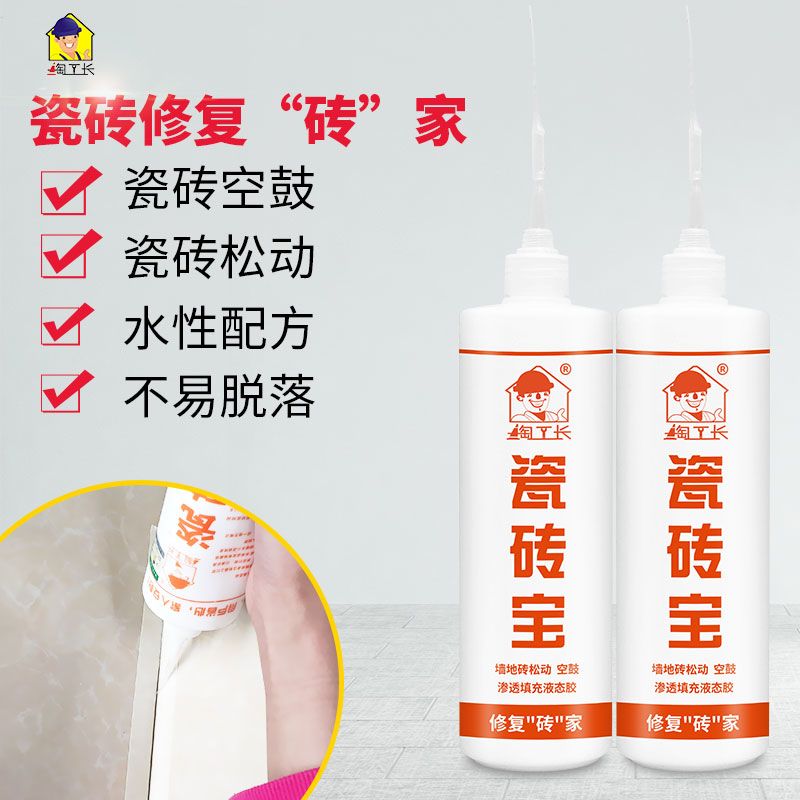 墙面修补膏多功能膏体 dfb64f69-2d43-4f2b-8644-77d1e00bc009.jpg