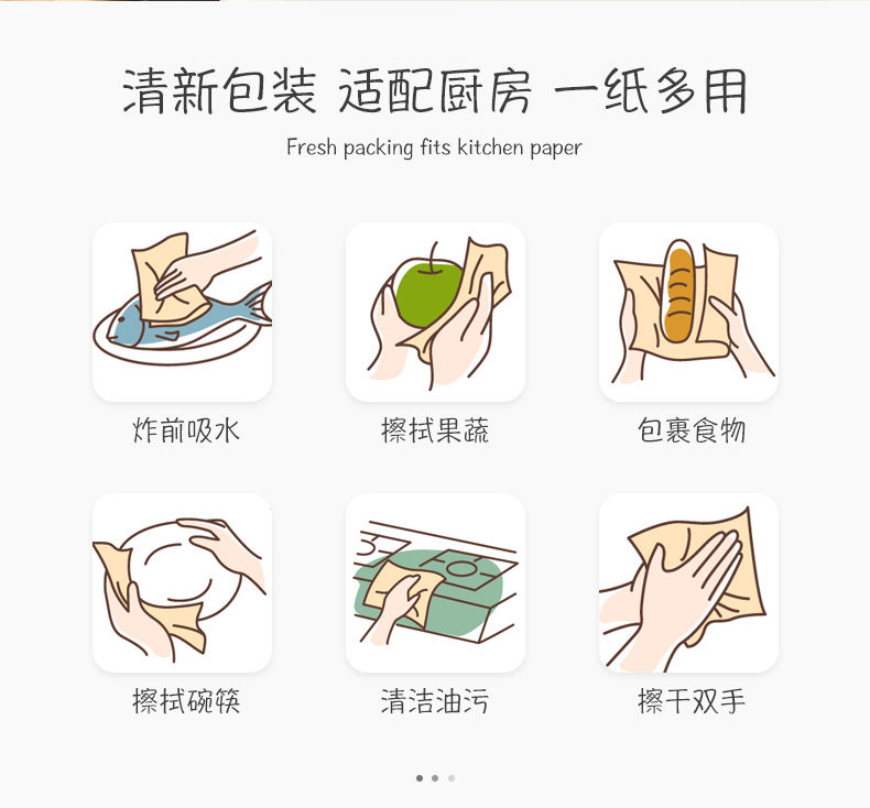 【植护9包/2包厨房专用纸】抽取式厨房抽纸清洁卫生纸巾吸油纸