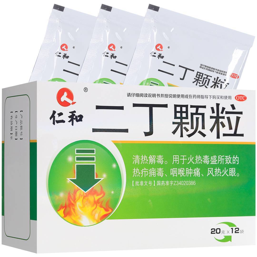 仁和 二丁颗粒20gx12袋清热解毒用于火热毒盛所致咽喉肿痛风热