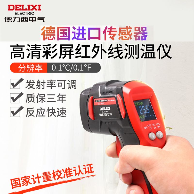 Delixi Electric infrared thermometer high precision industrial baking oil temperature thermometer baking temperature gun