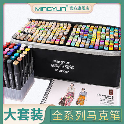 20896/名韵马克笔套装touch正品双头油性彩色笔168色专业豪华单肩包套装