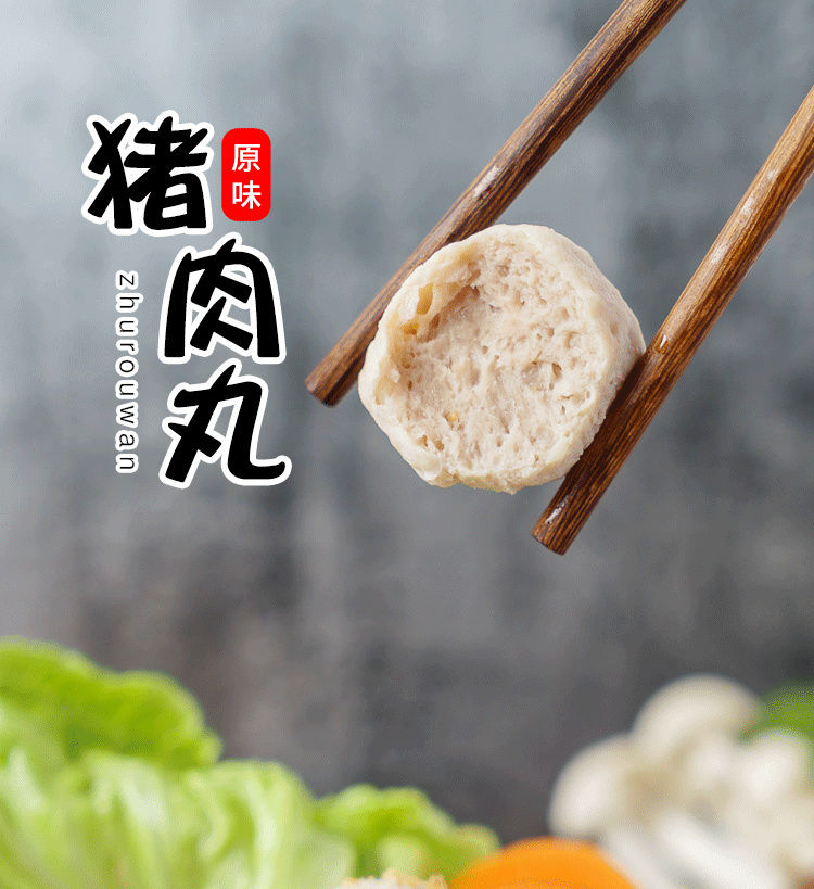 潮汕正宗手打猪肉丸香菇丸猪肚丸潮州肉丸子汕头火锅烧烤食材美食