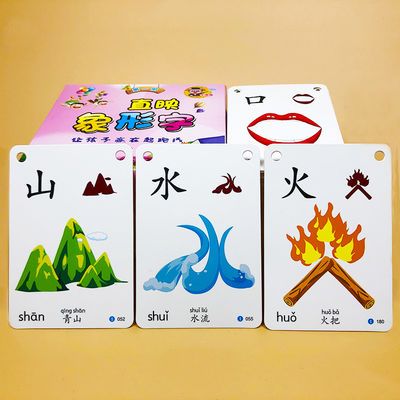 认字婴幼儿童幼儿园儿童小孩识字卡片婴幼儿启蒙看图幼儿彩色益智