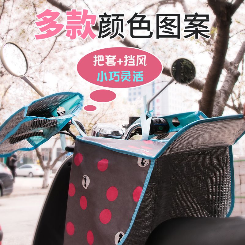 小型电动车挡风被冬季加厚 442e1a3d-bb9a-4e26-bb3c-623d22eefc9b.jpg