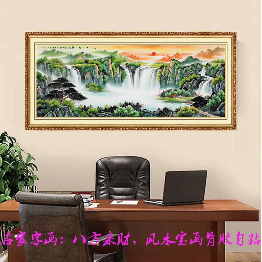 国画长城风景鸿运当头八方来财风水装饰画自粘易贴背胶墙画聚宝盆拼团