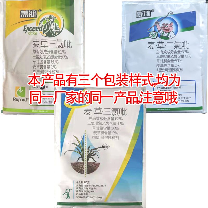 专用除竹剂 57a7dba4-f1aa-4d12-b778-62a7eca949a7.jpg