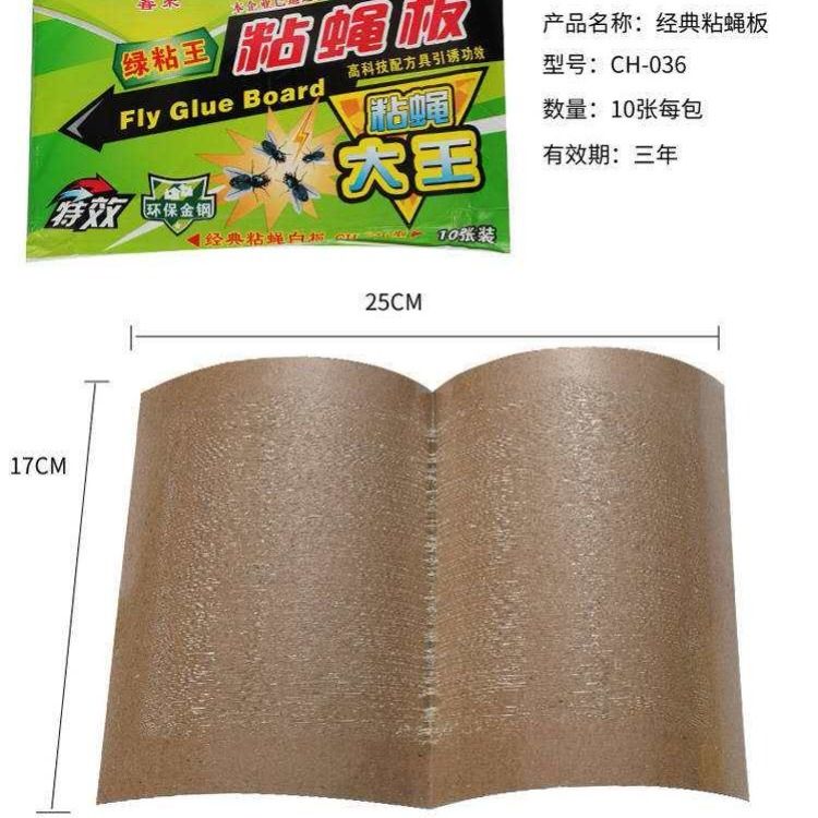 Strong sticky fly paper large fly stickers household fly killer sticky mosquito fly catcher sticky mosquito fly catcher
