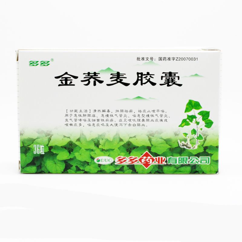 多多 金荞麦胶囊 0.22g*36粒/盒 益丰大药房