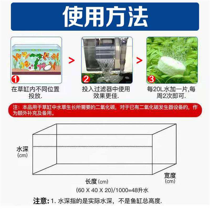 赛亚草缸专用二氧化碳片泡腾片缓释片水草造景水族箱养水草co2片 虎窝拼