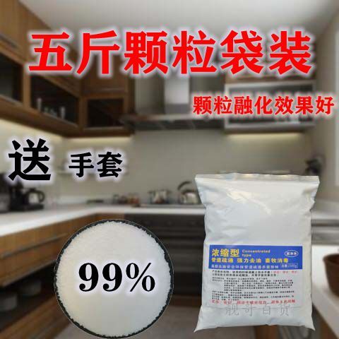去油烟机重油污清洗剂10斤装 d9d47956-030e-42c2-8f6d-1e74b4adb2f9.jpg