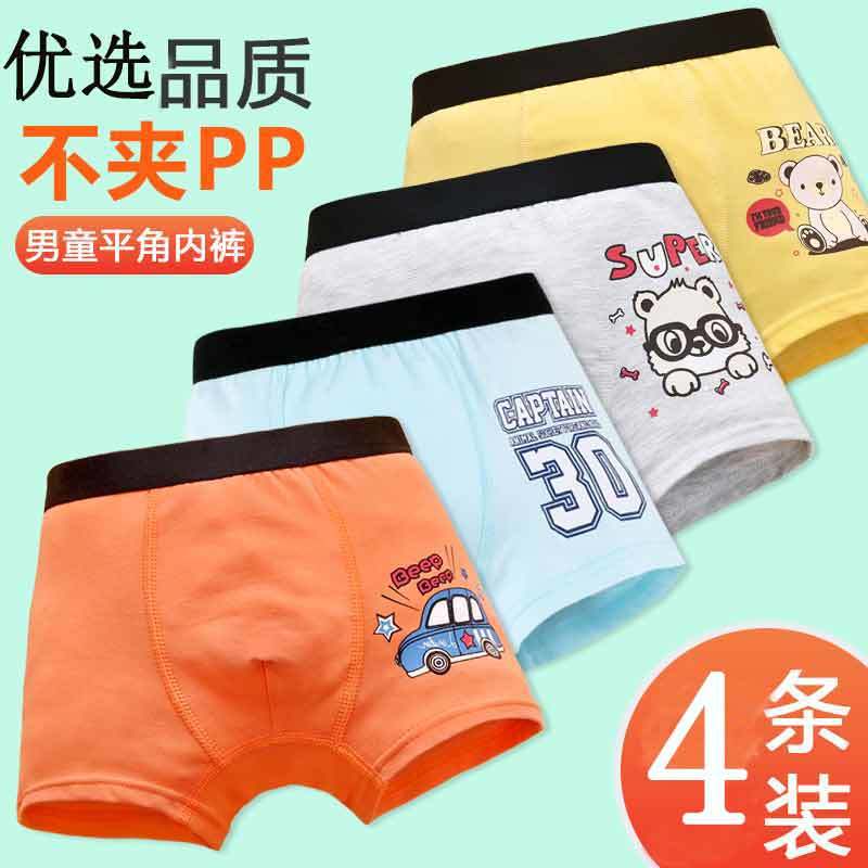 Children's underwear male pure cotton middle and large children's 13 boys' boxer pants flat angle Shorts 10 boys' trousers head 15 years old
