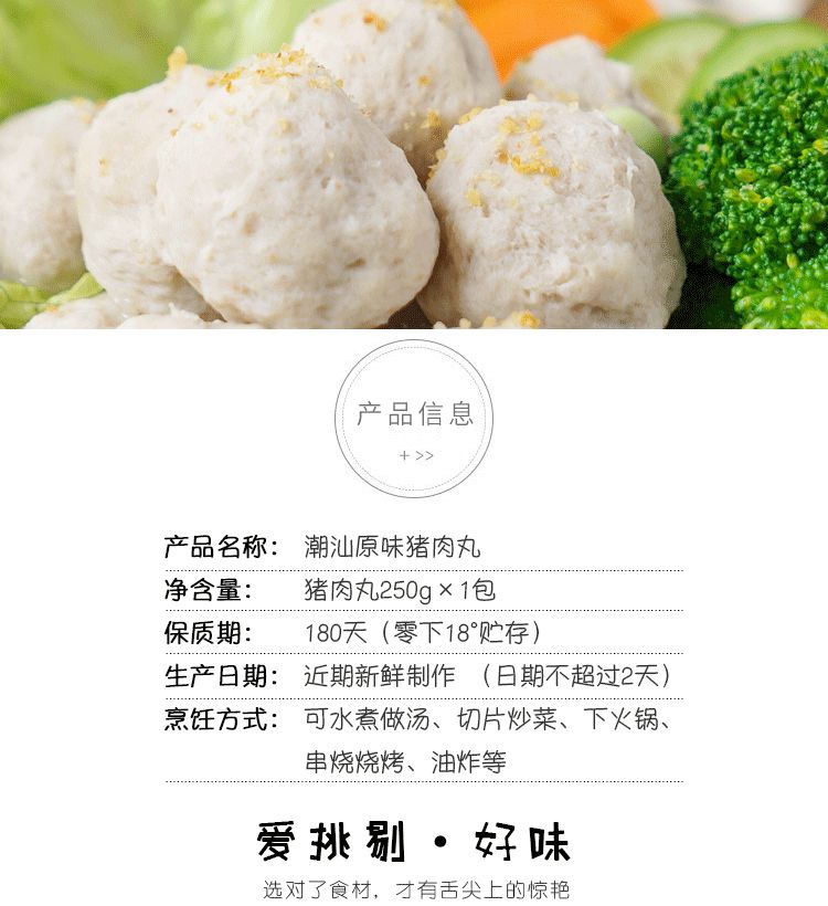 潮汕正宗手打猪肉丸香菇丸猪肚丸潮州肉丸子汕头火锅烧烤食材美食