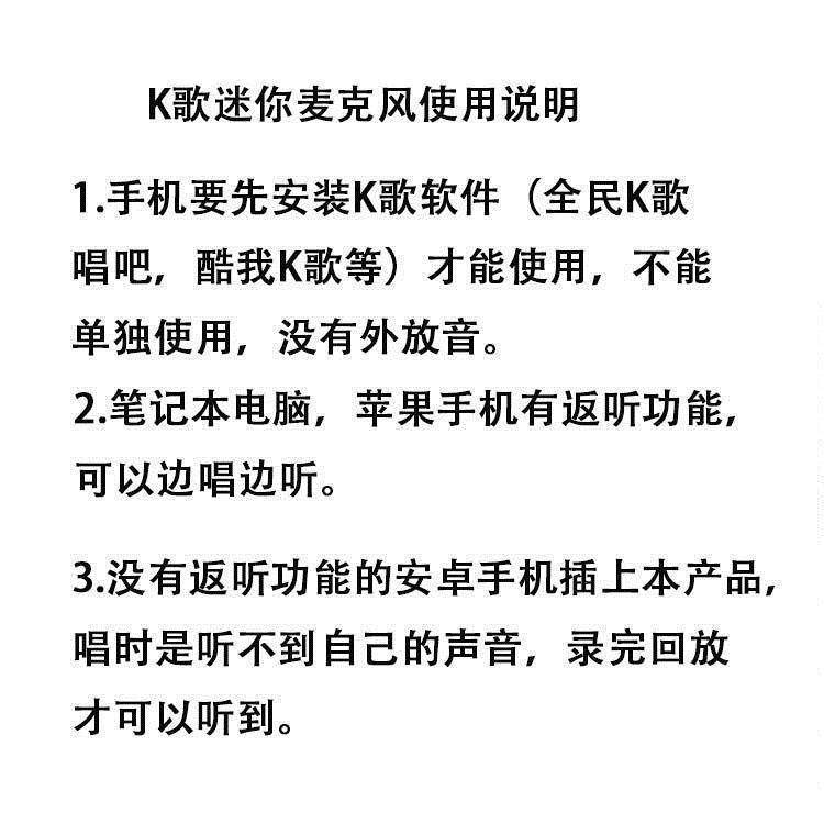 迷你手机麦克风话筒全民K歌神器唱吧电脑苹果安卓通用耳机小话筒