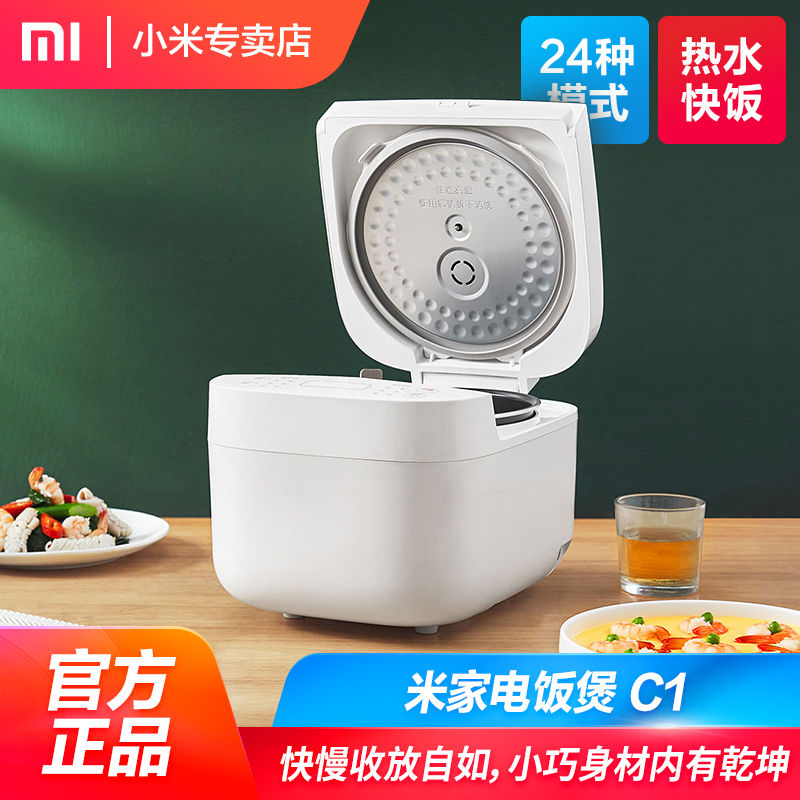 Xiaomi household appliance rice cooker c13l4l5l multifunctional household 2-8 large capacity automatic rice cooker