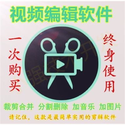视频剪辑编辑软件加图片剪切合并快进慢放加字幕动画婚礼相册电脑