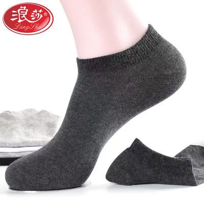 31007/浪莎袜子男士短袜夏季薄款男士船袜隐形防臭吸汗夏天短筒低帮男袜