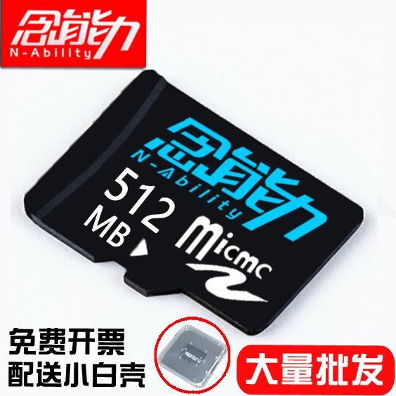 128mb内存卡老人手机储存卡sd小卡mp3玩具手表耳机512m tf卡