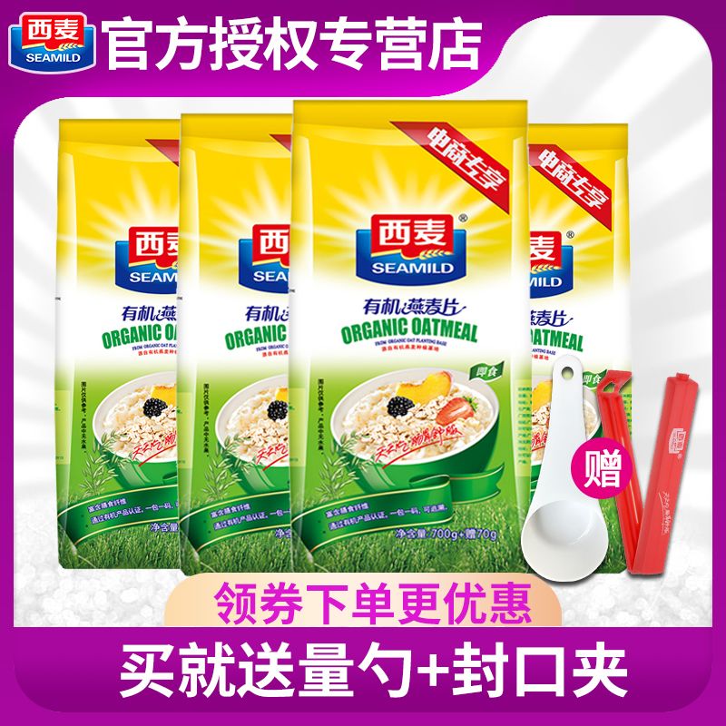 优质有机燕麦片 9326eca4-3080-49ce-8143-ffa8c2219fee.jpg