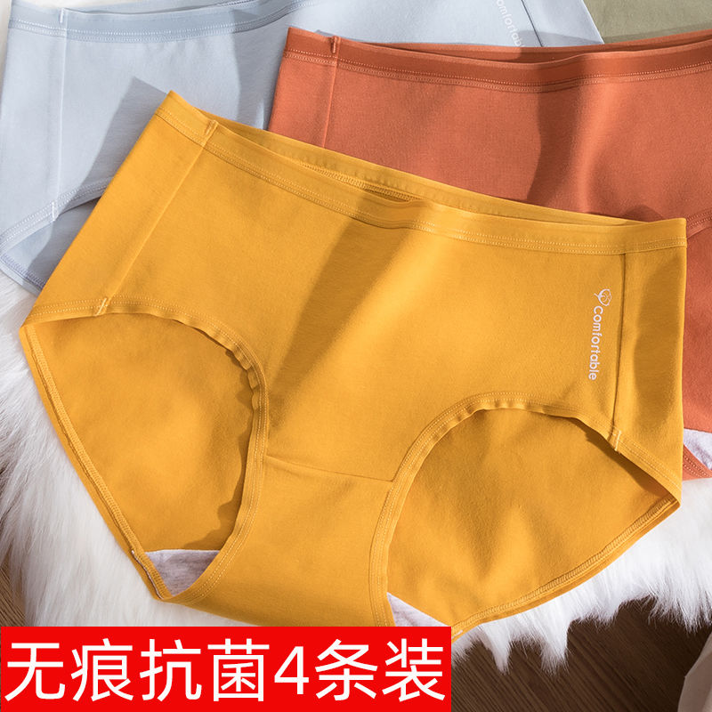 裸感純棉內褲女無痕女士抗菌三角褲中腰收腹性感女人學生大碼褲頭