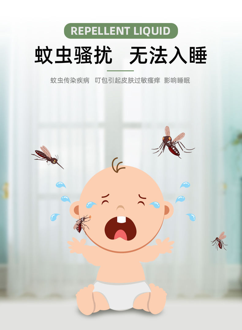 电热蚊香液无味婴儿孕妇无香液体家用驱蚊水插电式儿童家用灭蚊液