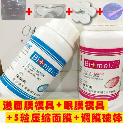 包邮贝尔美diy正品胶原蛋白水晶面膜胶囊100粒活性肽膜美白补水