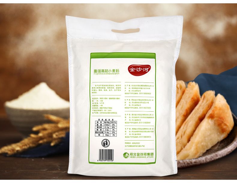 5斤金沙河家用面粉高筋富强小麦粉白面包子馒头月饼饺子粉