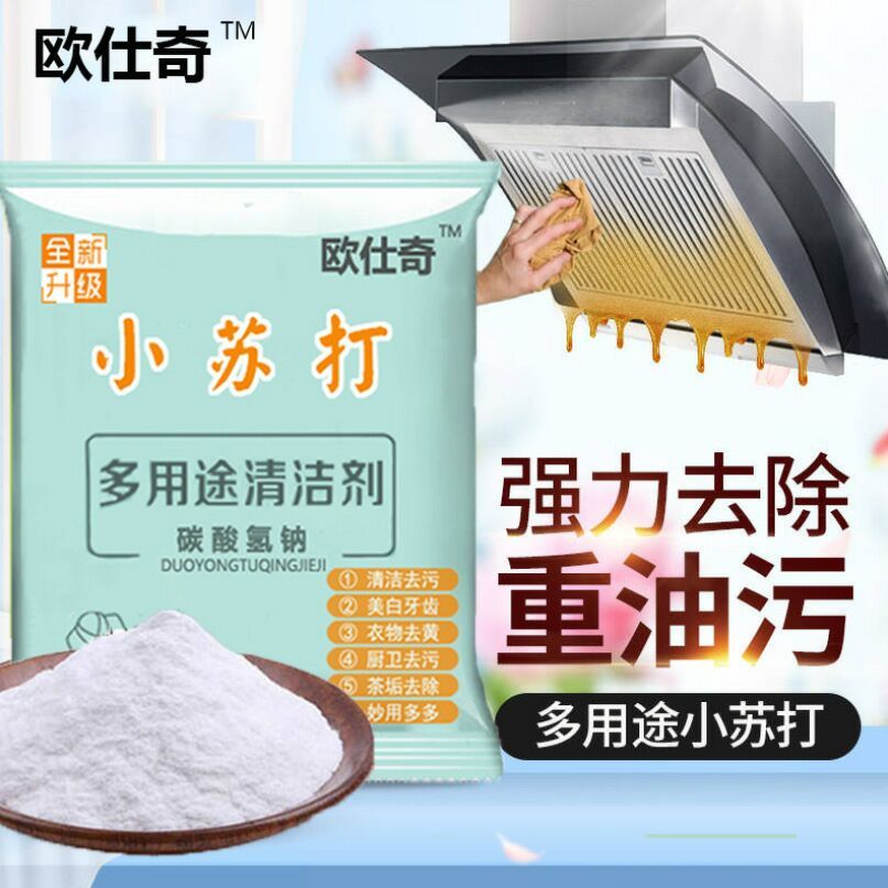 小苏打粉哪有售 2bbb6bb8-edb3-45c2-8bd4-3cd321fb904d.jpg