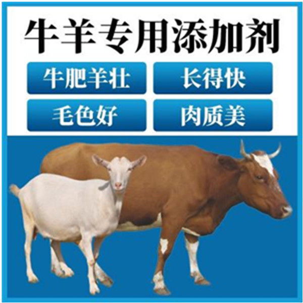 两袋1000克牛羊催肥增重牛催肥羊促长牛羊反刍育肥饲料添加剂