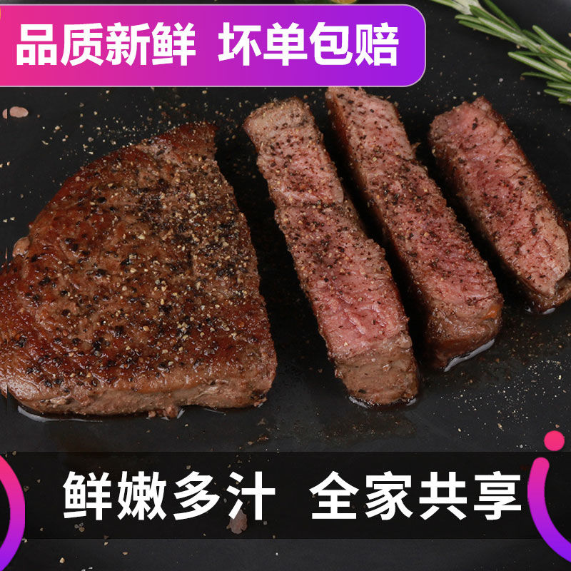 新鲜澳洲牛肉菲力牛排家庭套餐5/10/15片黑椒牛排肉冷冻批发牛扒