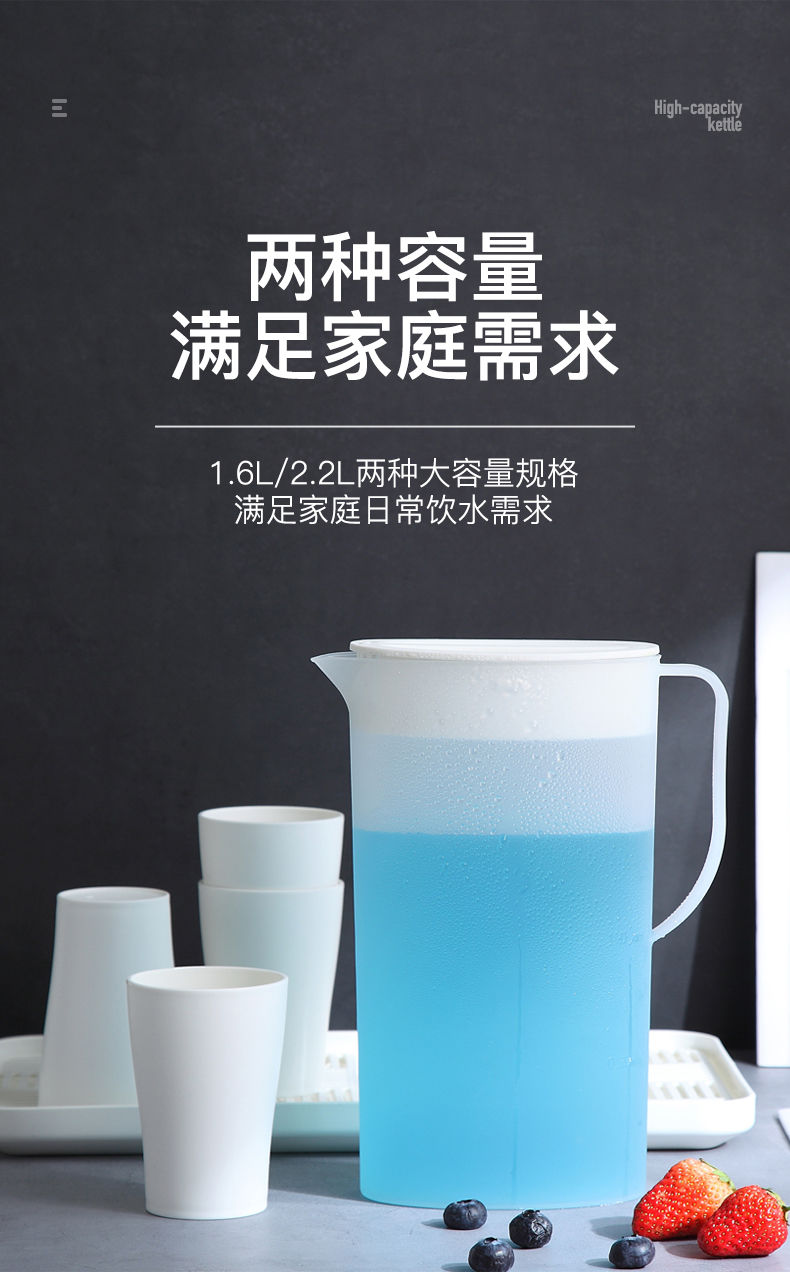 冷水壶大容量家用装水杯塑料扎壶耐高温果汁壶白开水瓶套装凉水壶
