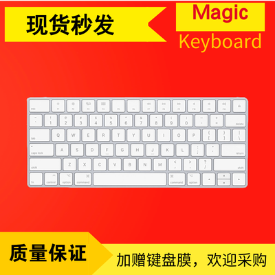 苹果键盘IMAC二手原装电脑蓝牙无线键鼠Magic Keyboard G6 1 二代