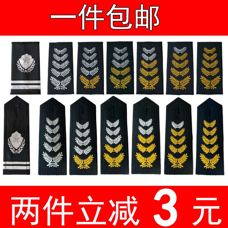 新式保安肩章保安工作服配件标志级别套肩软肩硬肩牌可定做订做布【3