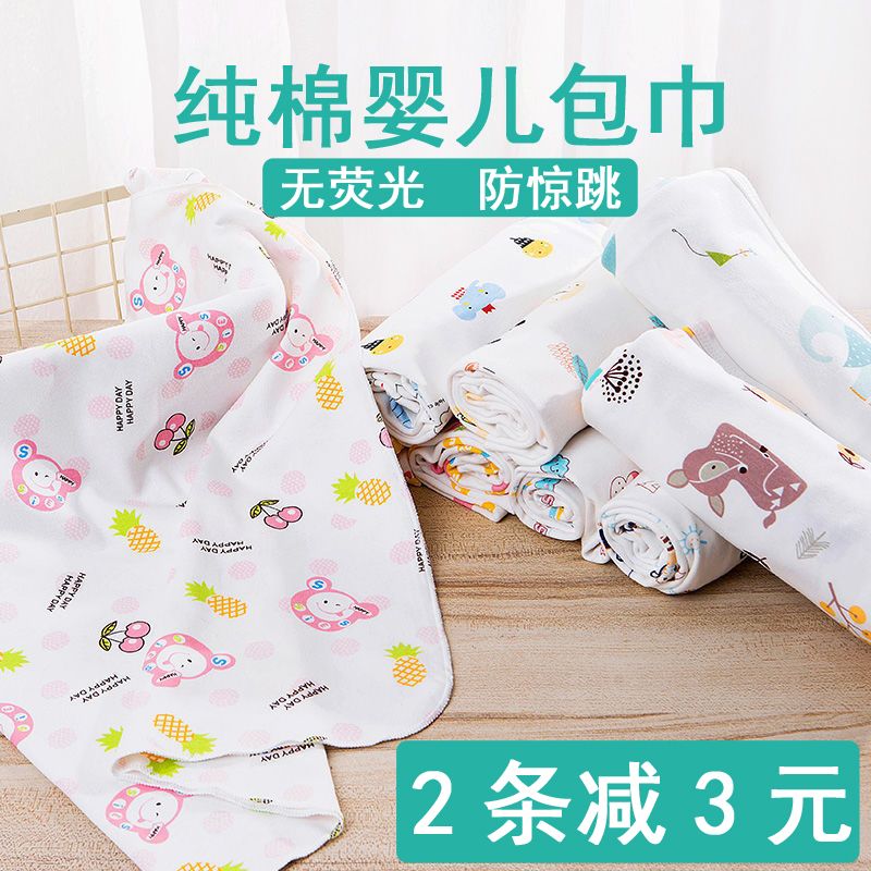 Pure cotton quilt baby delivery room towel quilt spring and summer blanket newborn baby cloth baby articles swaddling towel