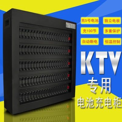 距了购KTV电池充电柜5号充电电池充电箱100节大容量ktv电池充电器