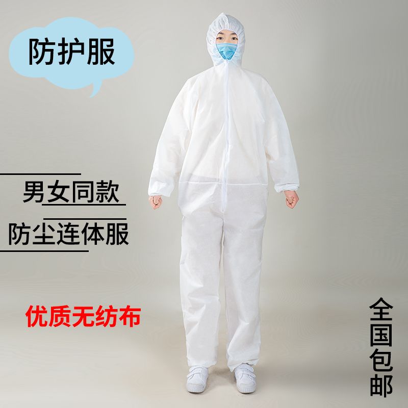 Civil isolation clothing, protective clothing, pesticide spraying integrated clothing, yeast clothing, non-woven disposable waterproof clothing, dust-proof clothing