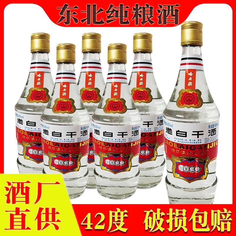 6瓶价胜洪牌哈尔滨老白干酒清香型白酒42度东北纯粮酒原老白酒厂