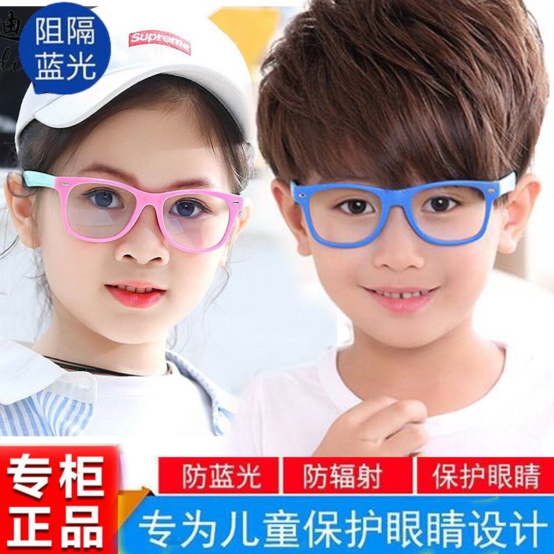 Children anti radiation mobile phone glasses anti blue light students computer lens anti fatigue anti myopia TV goggles