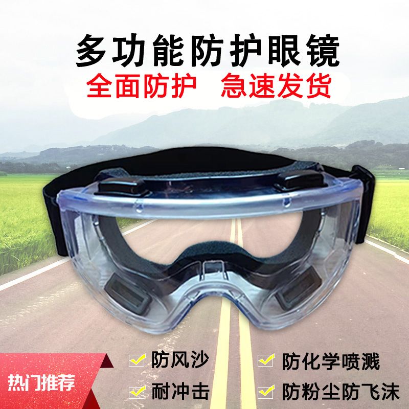 Goggles labor protection industrial grinding eye shield splash proof riding transparent dust proof sand proof male and female windshield