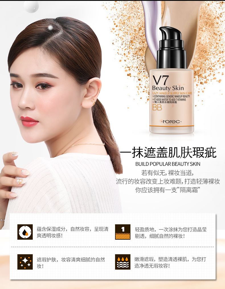 365天适用韩婵v7隔离霜保湿打底遮瑕补水控油妆前乳素颜霜女