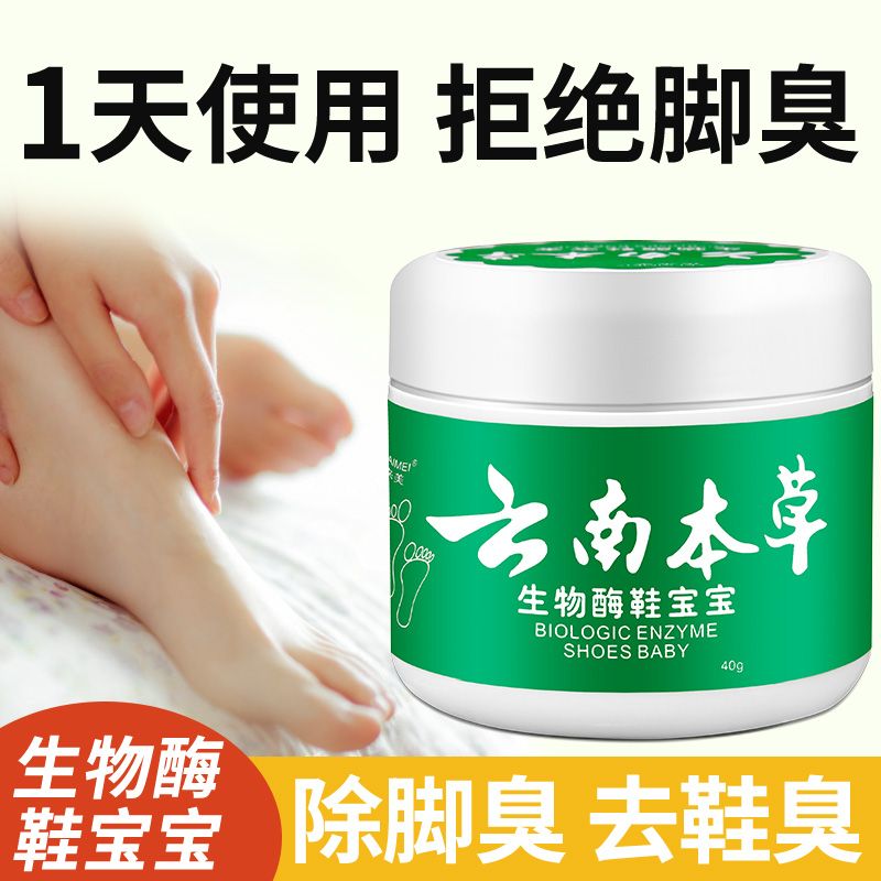 怎么解决脚臭最有效 f5bbdb26-20d3-48d5-b43f-f12ddb71e5c8.jpg