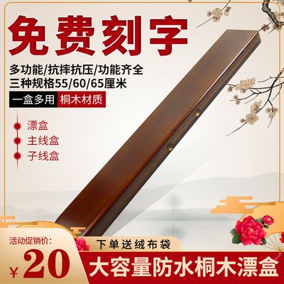 23455/特价漂盒多功能三层60/65/55厘米桐木质鱼漂盒子线盒大容量浮漂盒